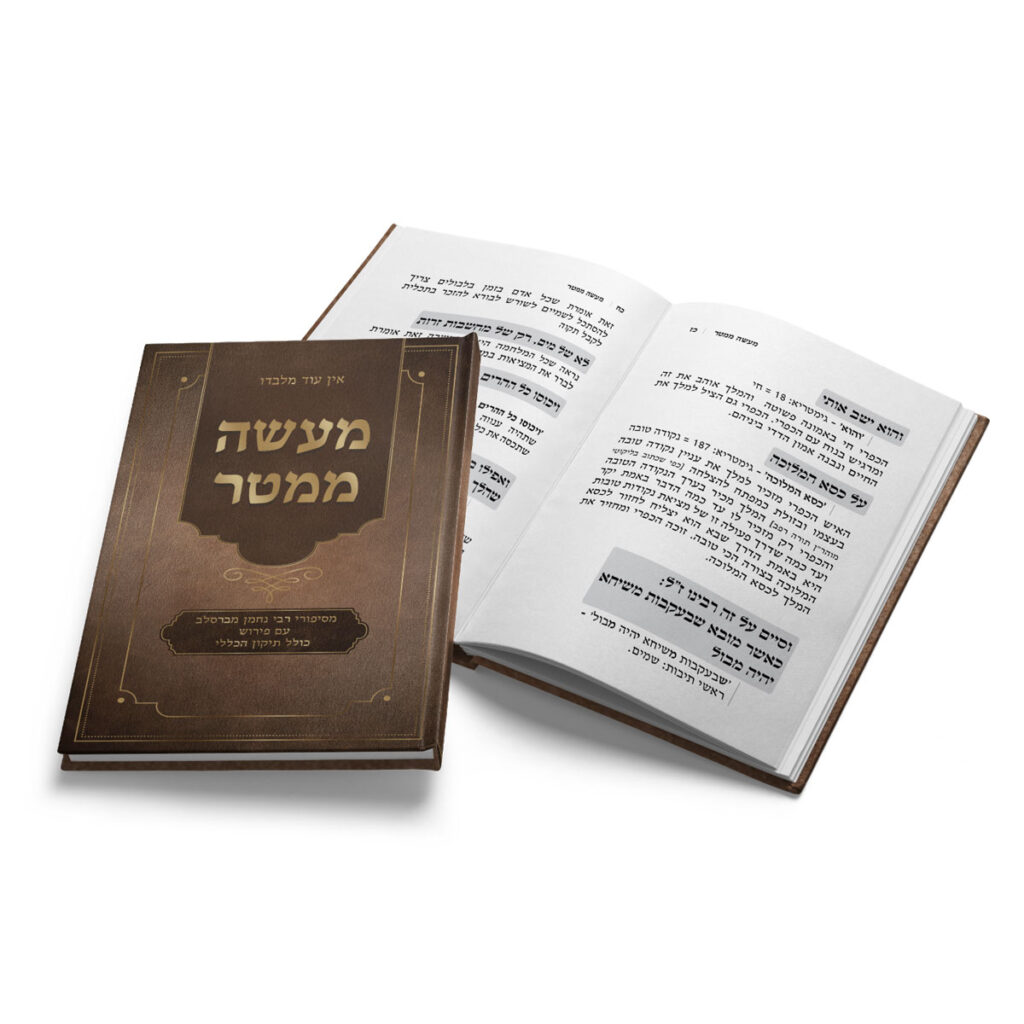 פרויקט מעשה ממטר – סטודיו טליה שלוש