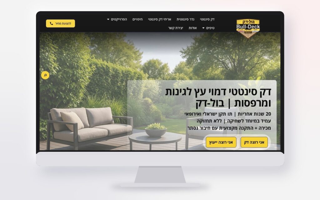 מוקאפ מסך של אתר Bull Deck