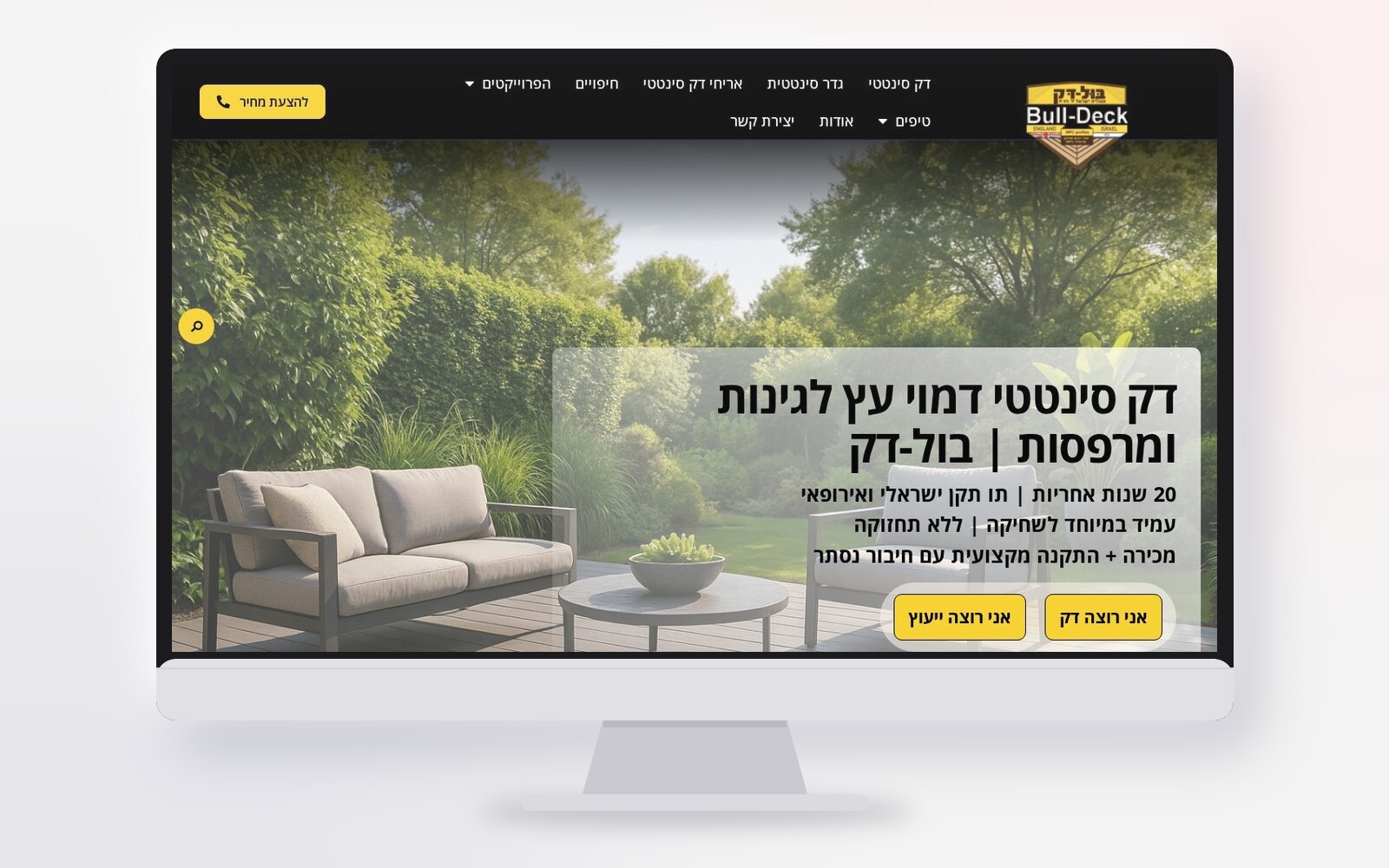 מוקאפ מסך של אתר Bull Deck