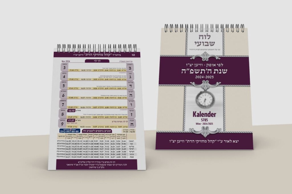 לוח שבועי שולחני לקהילה בווינה תשפ"ה